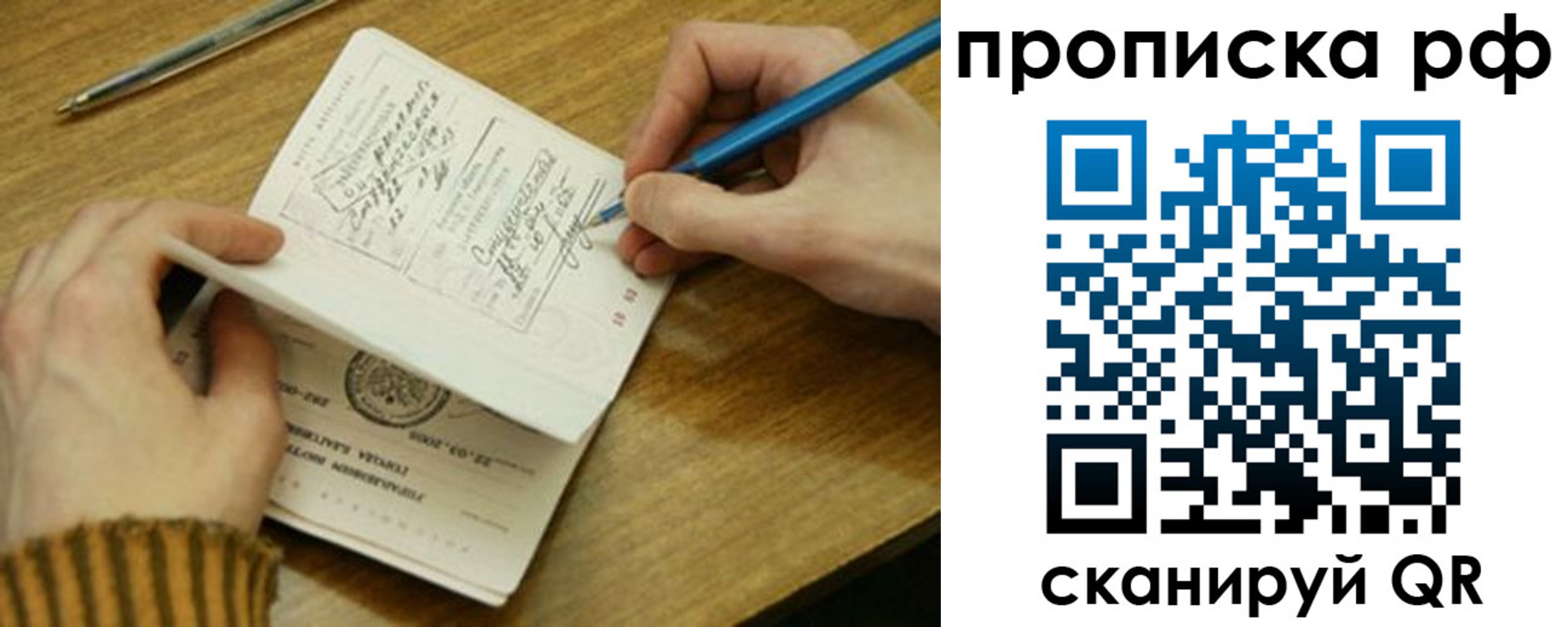 прописка для работы в Коркино
