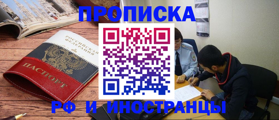 прописка для военкомата в Коркино