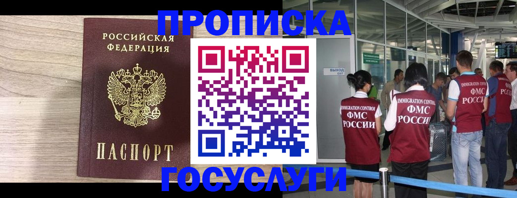 пропишу в квартире в Коркино